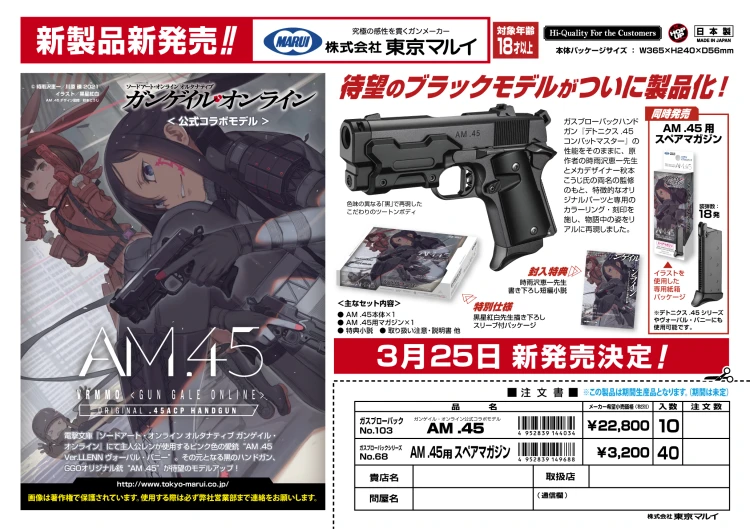 Replika Tokyo Marui AM.45 GBB